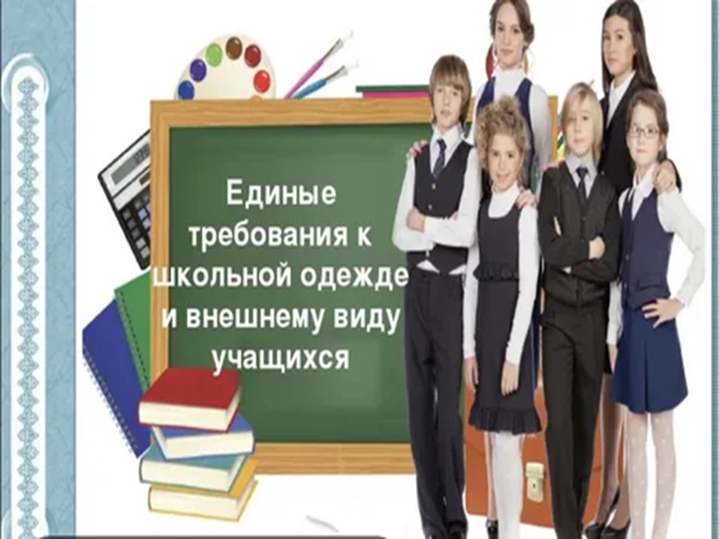 Обеспечение учащегося школьной формой.