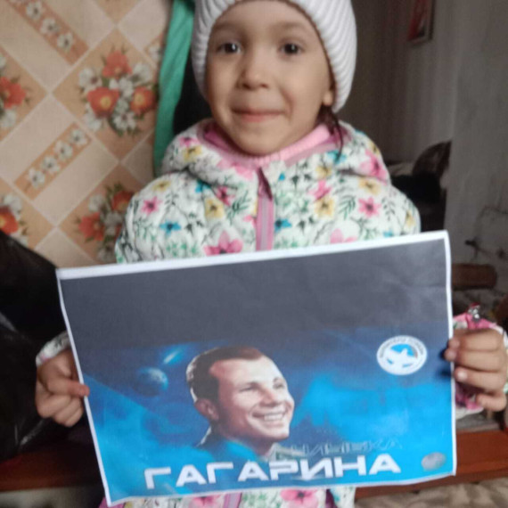 Всероссийская акция #Улыбка Гагарина.